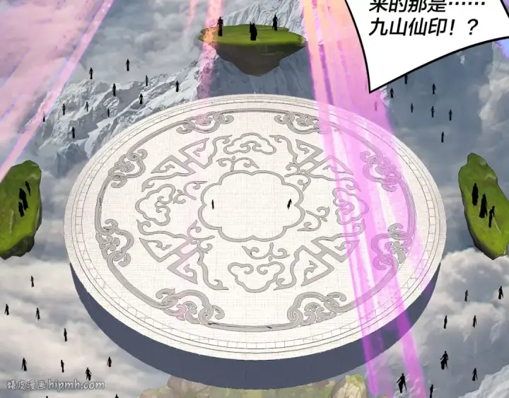 《我！天命大反派》第231话 你不是他！？图64