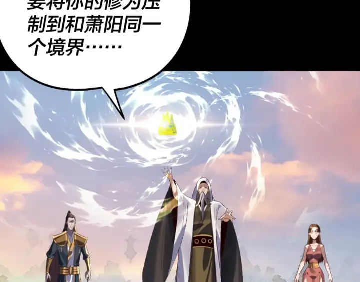 《我！天命大反派》第231话 你不是他！？图71