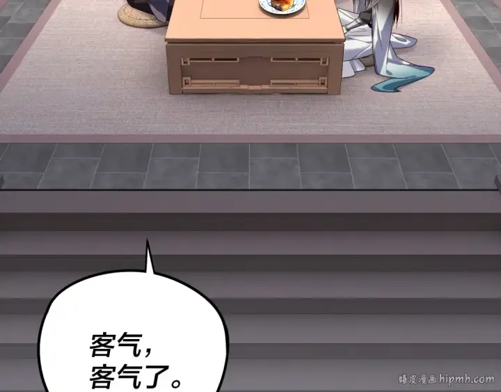 《我！天命大反派》第231话 你不是他！？图8