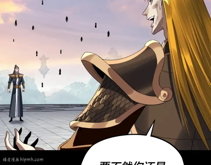 《我！天命大反派》第231话 你不是他！？图80