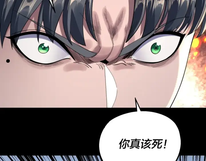 《我！天命大反派》第231话 你不是他！？图82