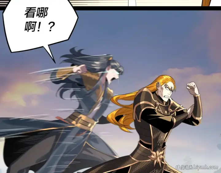 《我！天命大反派》第231话 你不是他！？图88