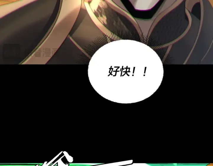 《我！天命大反派》第231话 你不是他！？图91