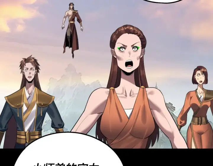 《我！天命大反派》第231话 你不是他！？图99