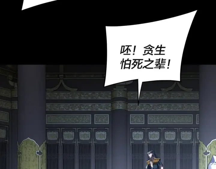 《我！天命大反派》第232话 不装了，摊牌了。图123