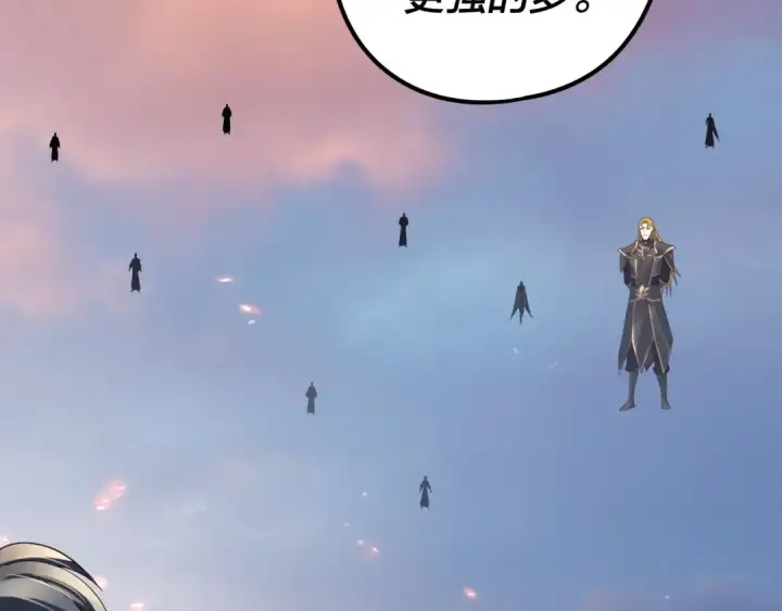 《我！天命大反派》第232话 不装了，摊牌了。图27