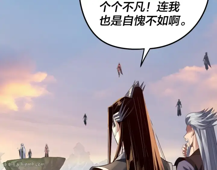 《我！天命大反派》第232话 不装了，摊牌了。图32