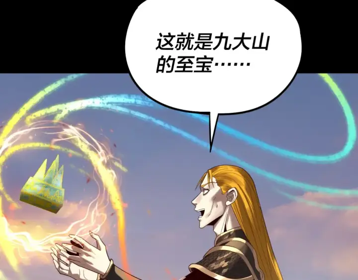 《我！天命大反派》第232话 不装了，摊牌了。图51