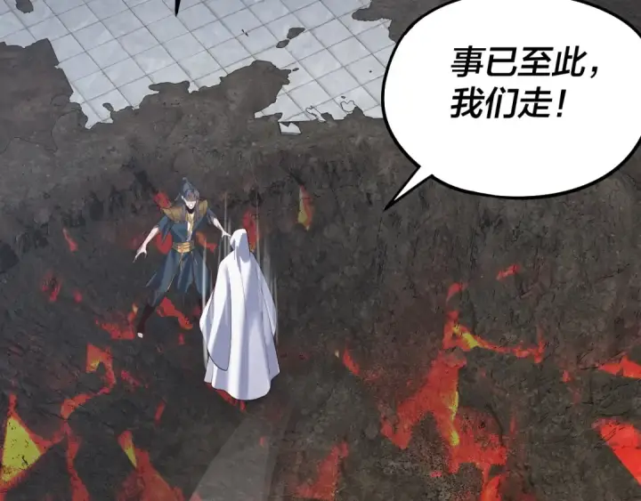 《我！天命大反派》第232话 不装了，摊牌了。图54