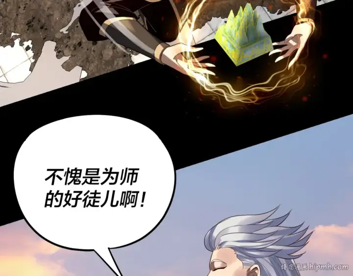 《我！天命大反派》第232话 不装了，摊牌了。图56