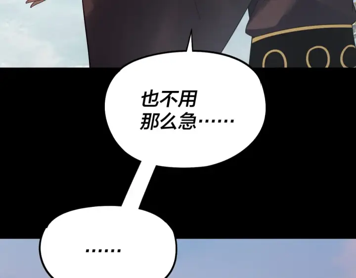 《我！天命大反派》第232话 不装了，摊牌了。图58