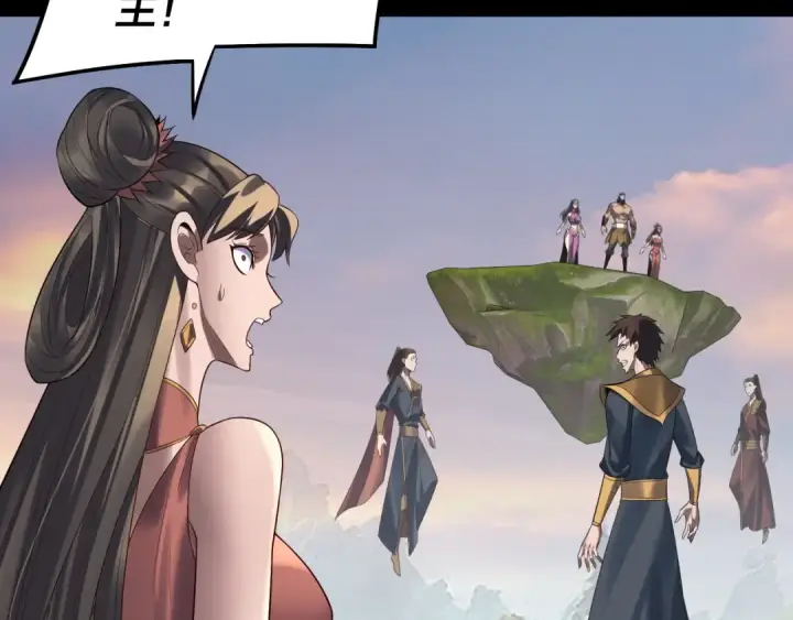 《我！天命大反派》第232话 不装了，摊牌了。图61