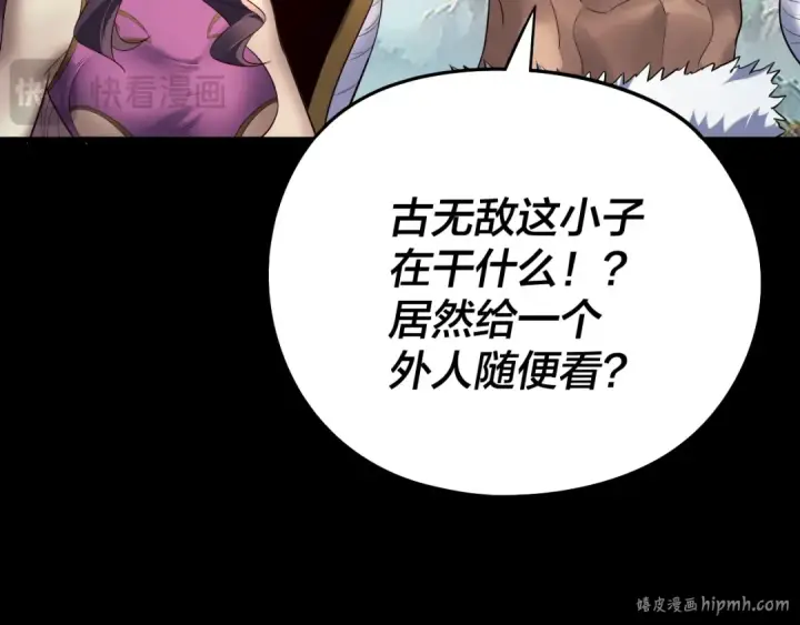 《我！天命大反派》第232话 不装了，摊牌了。图64