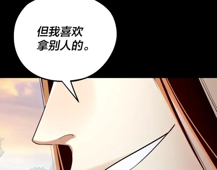 《我！天命大反派》第232话 不装了，摊牌了。图68