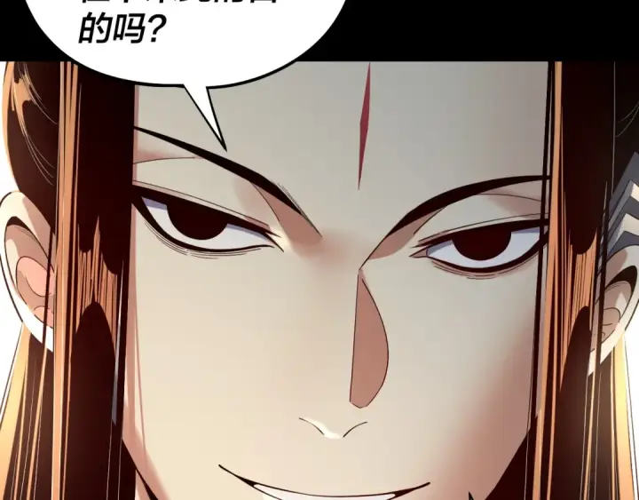 《我！天命大反派》第232话 不装了，摊牌了。图78