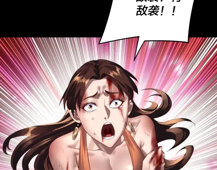 《我！天命大反派》第232话 不装了，摊牌了。图83