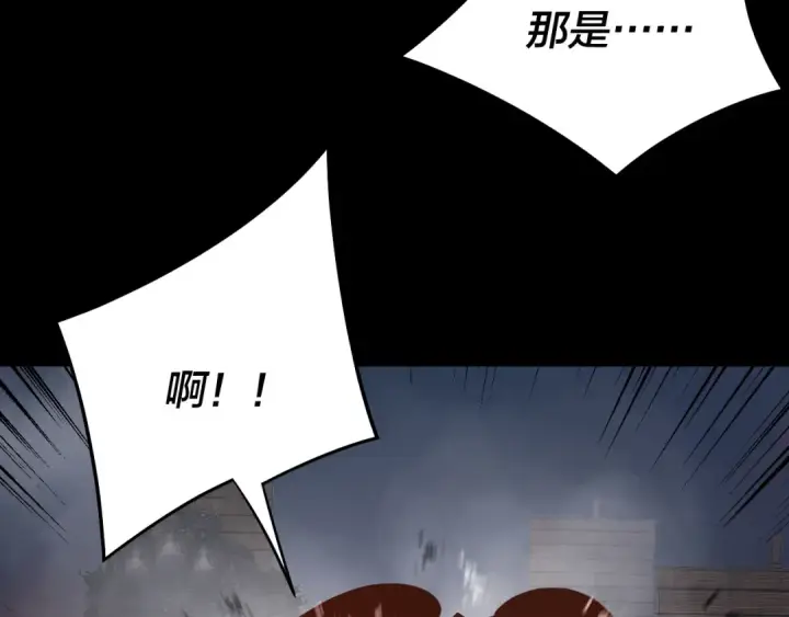 《我！天命大反派》第232话 不装了，摊牌了。图87