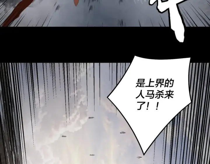 《我！天命大反派》第232话 不装了，摊牌了。图89