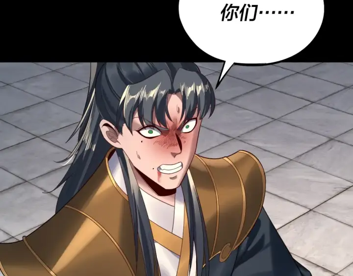 《我！天命大反派》第232话 不装了，摊牌了。图9