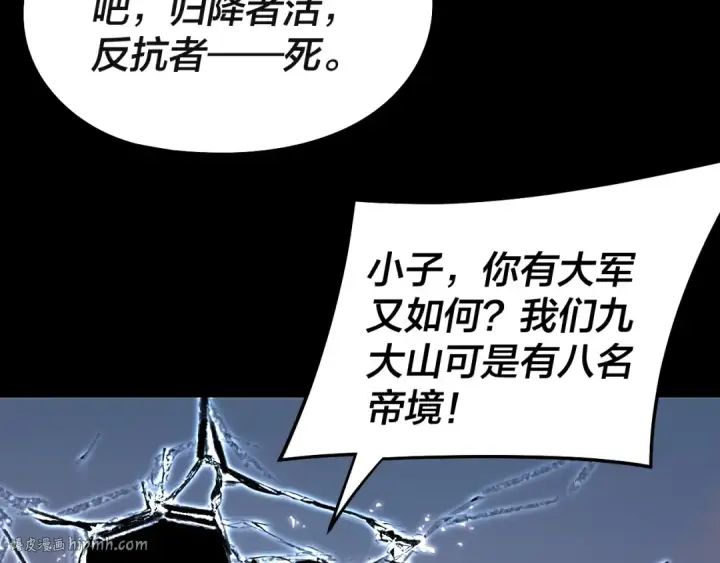 《我！天命大反派》第232话 不装了，摊牌了。图96