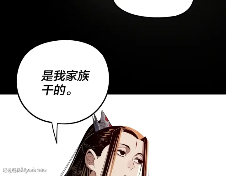 《我！天命大反派》 第233话 覆灭九大山图120