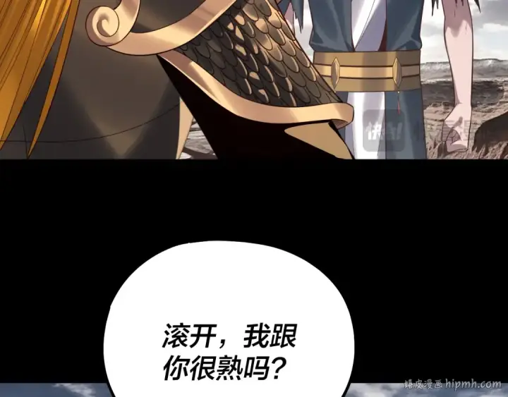 《我！天命大反派》 第233话 覆灭九大山图16