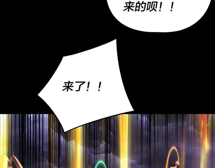 《我！天命大反派》 第233话 覆灭九大山图31