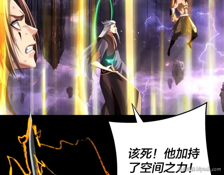 《我！天命大反派》 第233话 覆灭九大山图32