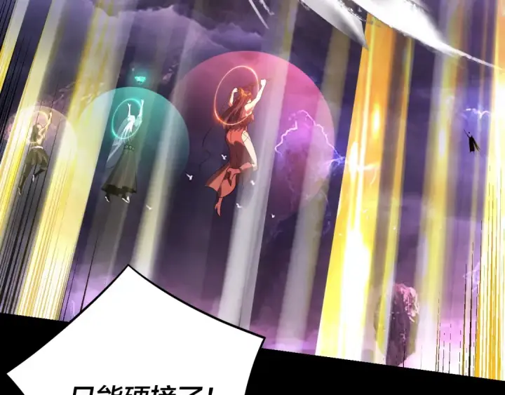 《我！天命大反派》 第233话 覆灭九大山图37