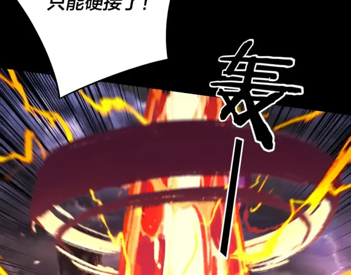 《我！天命大反派》 第233话 覆灭九大山图38