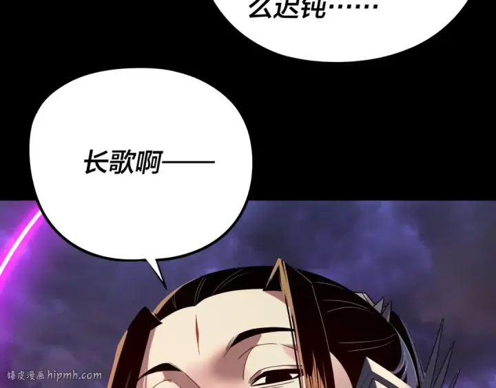 《我！天命大反派》 第233话 覆灭九大山图48