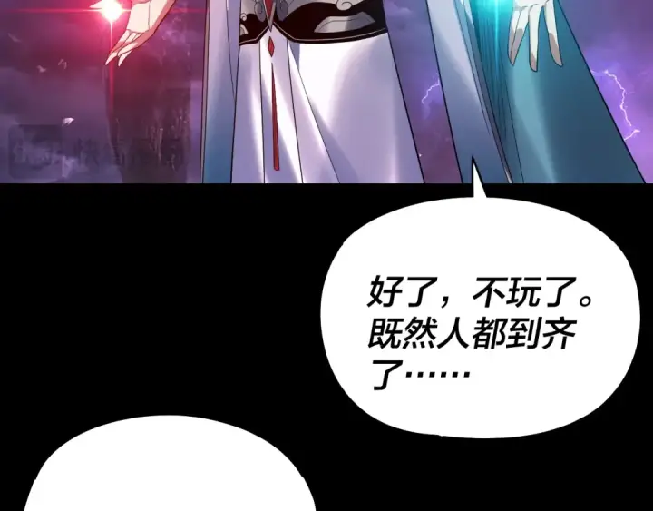 《我！天命大反派》 第233话 覆灭九大山图54