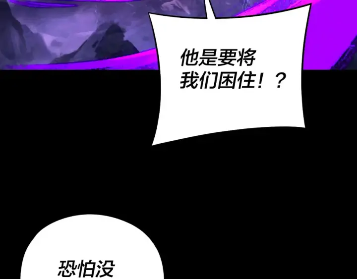 《我！天命大反派》 第233话 覆灭九大山图59