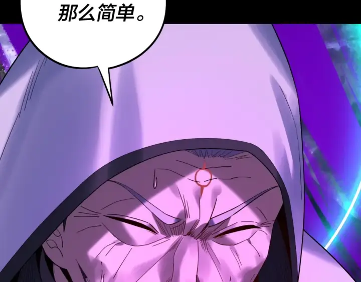 《我！天命大反派》 第233话 覆灭九大山图60