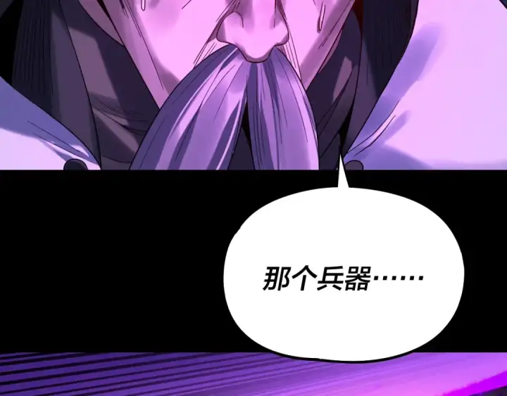 《我！天命大反派》 第233话 覆灭九大山图61