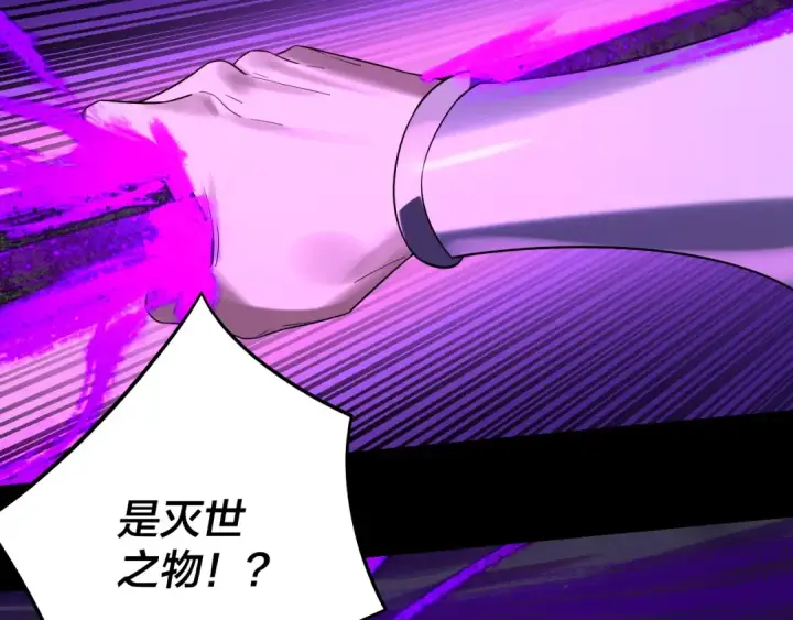 《我！天命大反派》 第233话 覆灭九大山图62