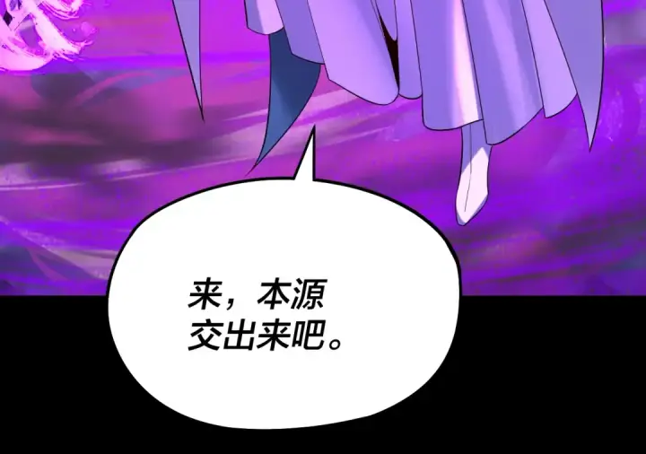 《我！天命大反派》 第233话 覆灭九大山图65