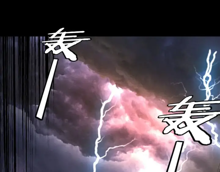 《我！天命大反派》 第233话 覆灭九大山图66