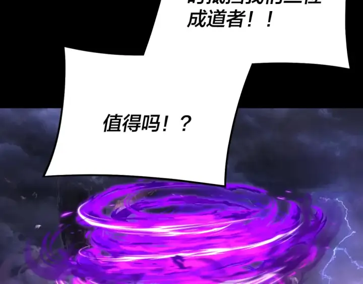 《我！天命大反派》 第233话 覆灭九大山图71