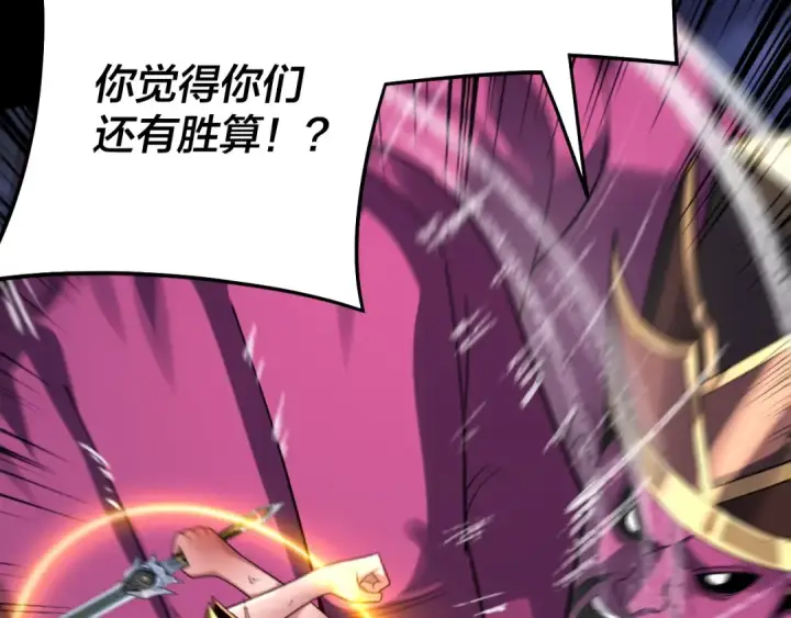 《我！天命大反派》 第233话 覆灭九大山图75