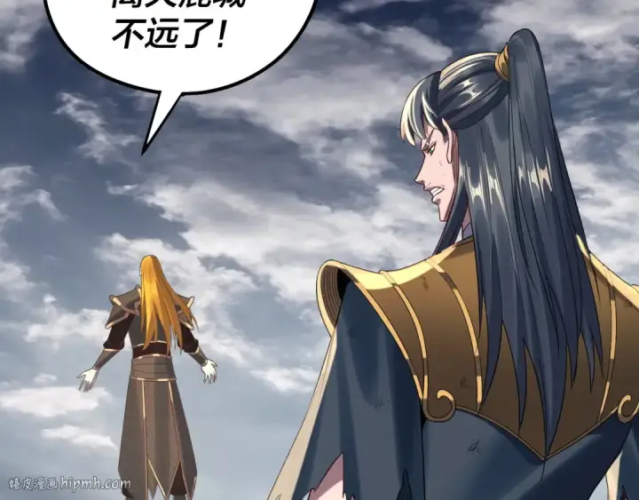 《我！天命大反派》 第233话 覆灭九大山图8