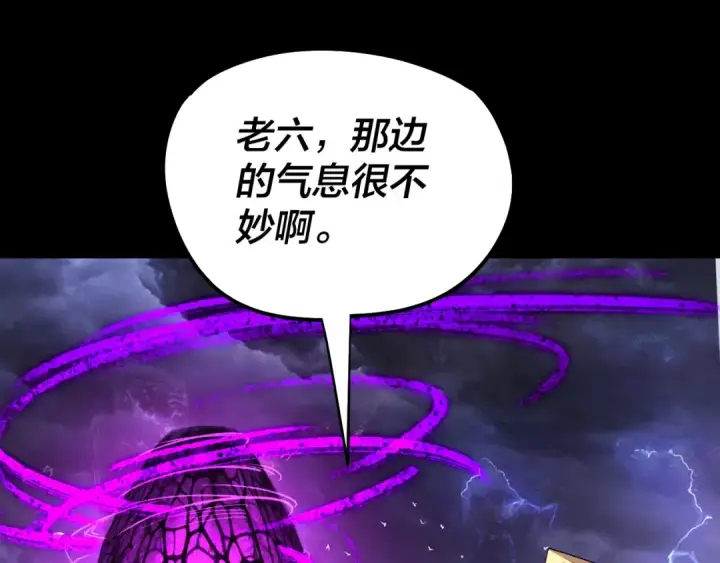 《我！天命大反派》 第233话 覆灭九大山图86