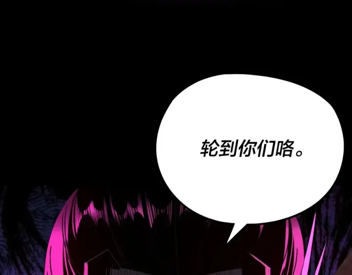 《我！天命大反派》 第233话 覆灭九大山图93