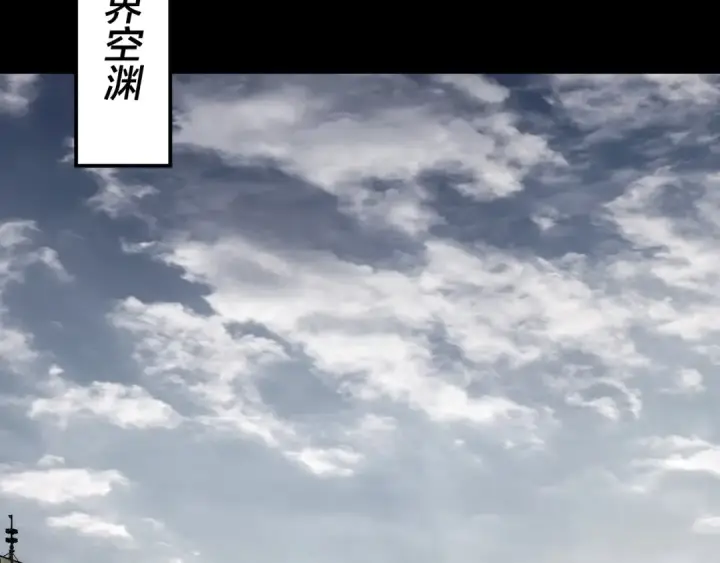 《我！天命大反派》第234话 柏拉图式恋爱图114
