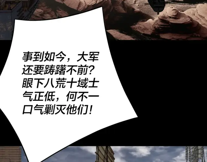 《我！天命大反派》第234话 柏拉图式恋爱图116