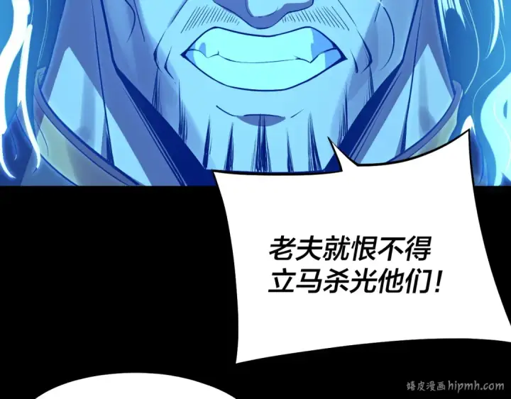 《我！天命大反派》第234话 柏拉图式恋爱图120