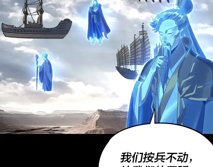 《我！天命大反派》第234话 柏拉图式恋爱图122