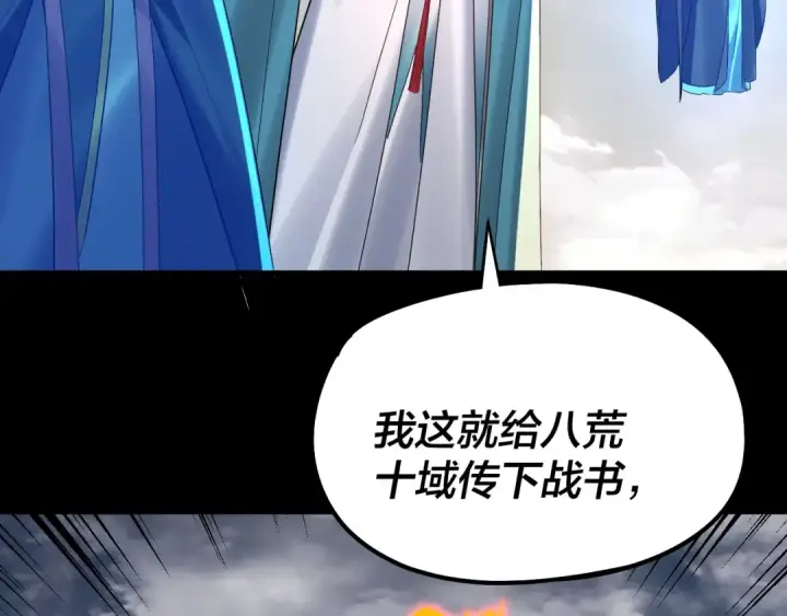 《我！天命大反派》第234话 柏拉图式恋爱图133