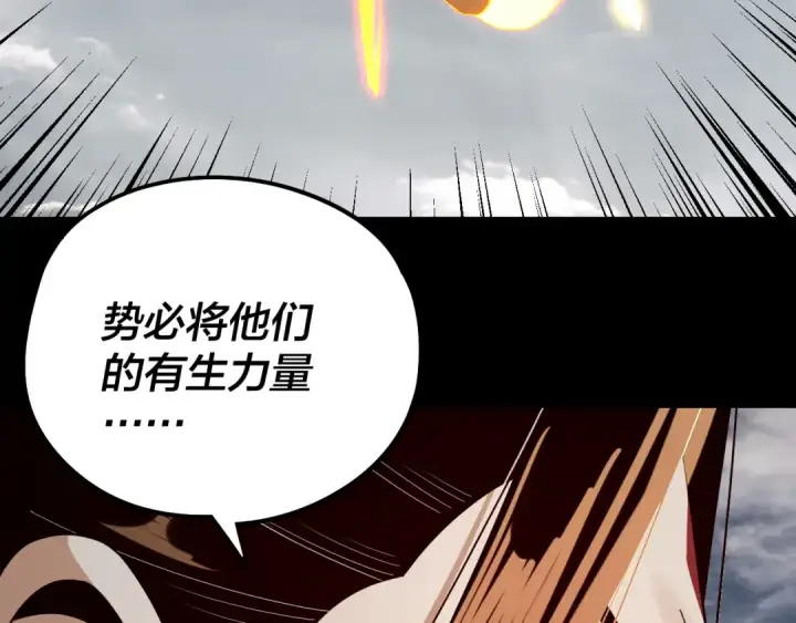 《我！天命大反派》第234话 柏拉图式恋爱图135