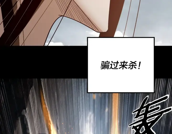 《我！天命大反派》第234话 柏拉图式恋爱图137